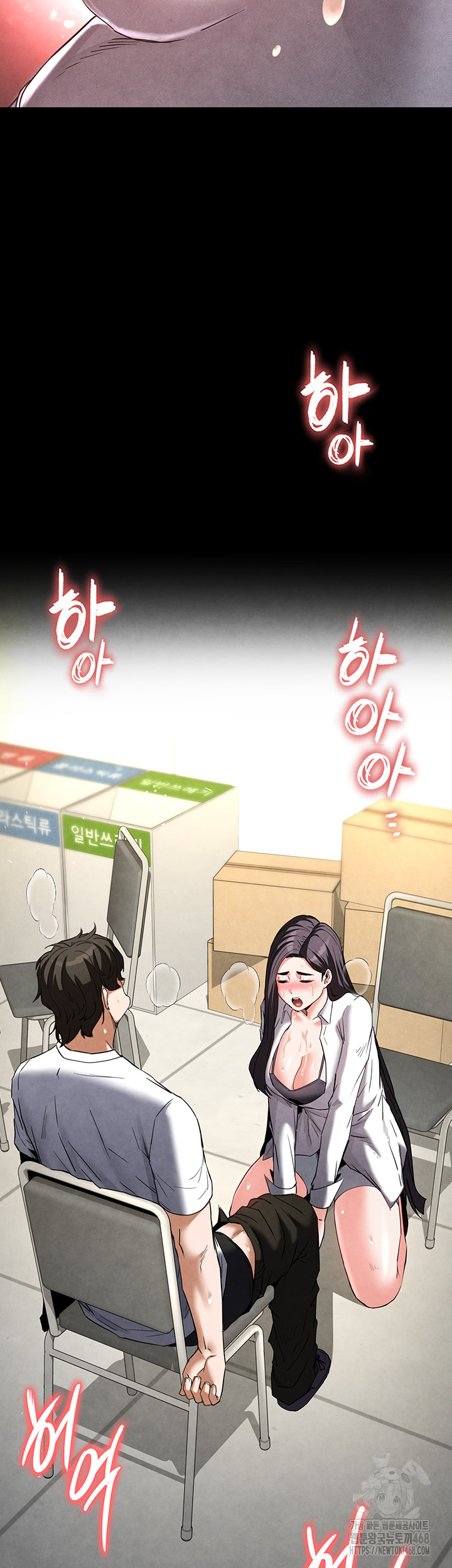 Human Scum Raw - Chapter 25 Page 58
