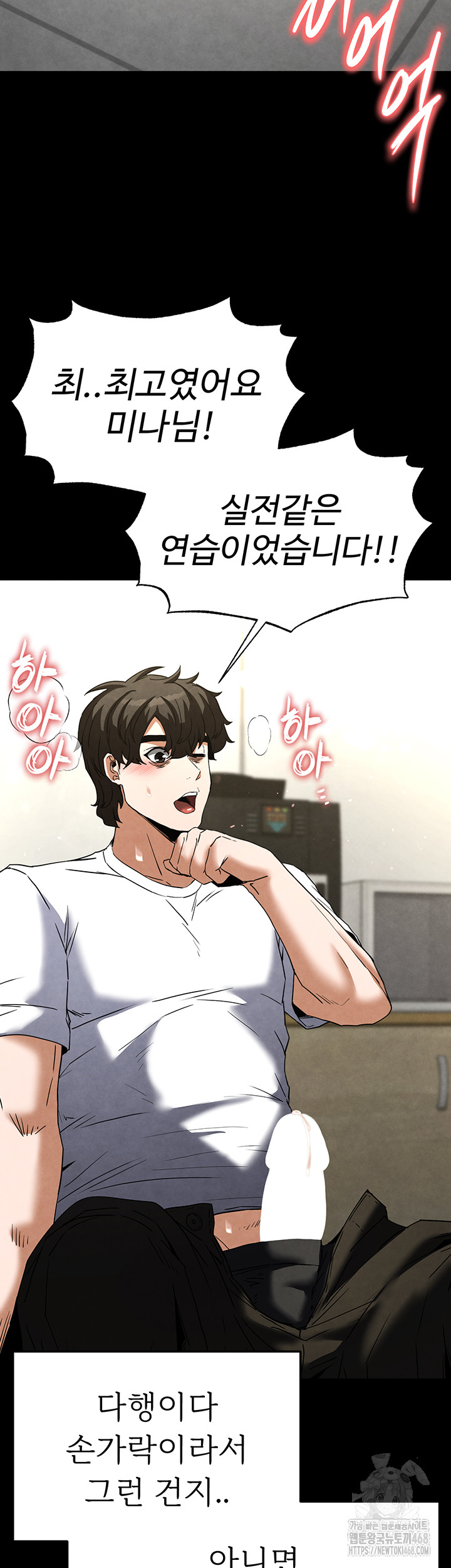 Human Scum Raw - Chapter 25 Page 59