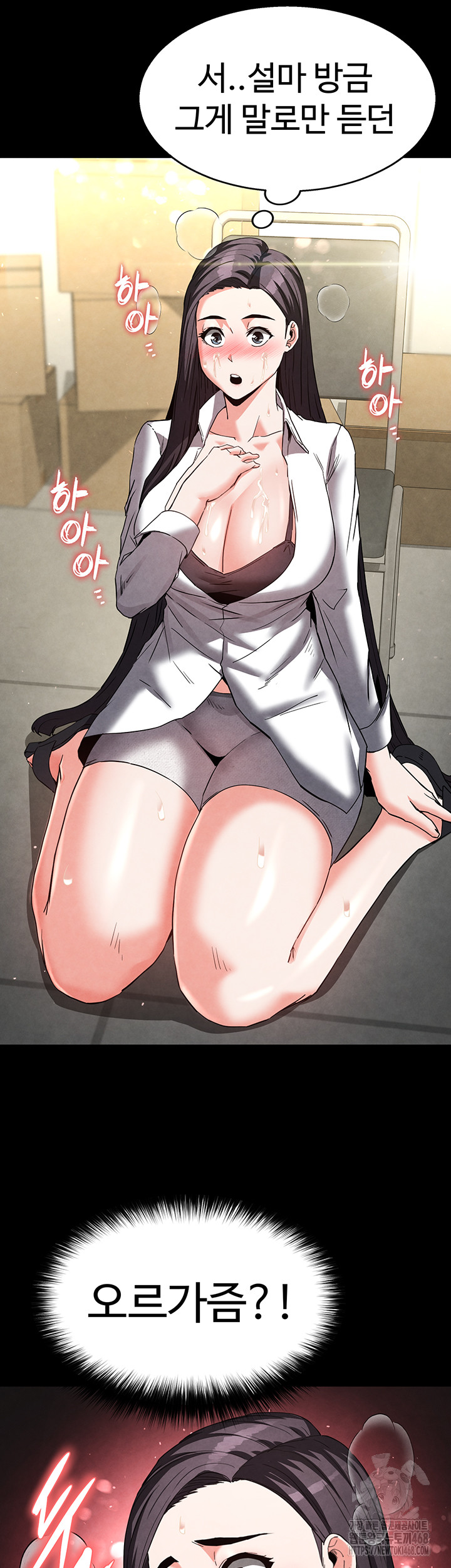 Human Scum Raw - Chapter 25 Page 61