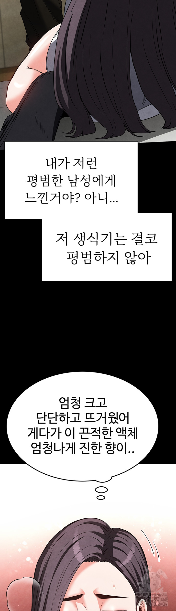 Human Scum Raw - Chapter 25 Page 63