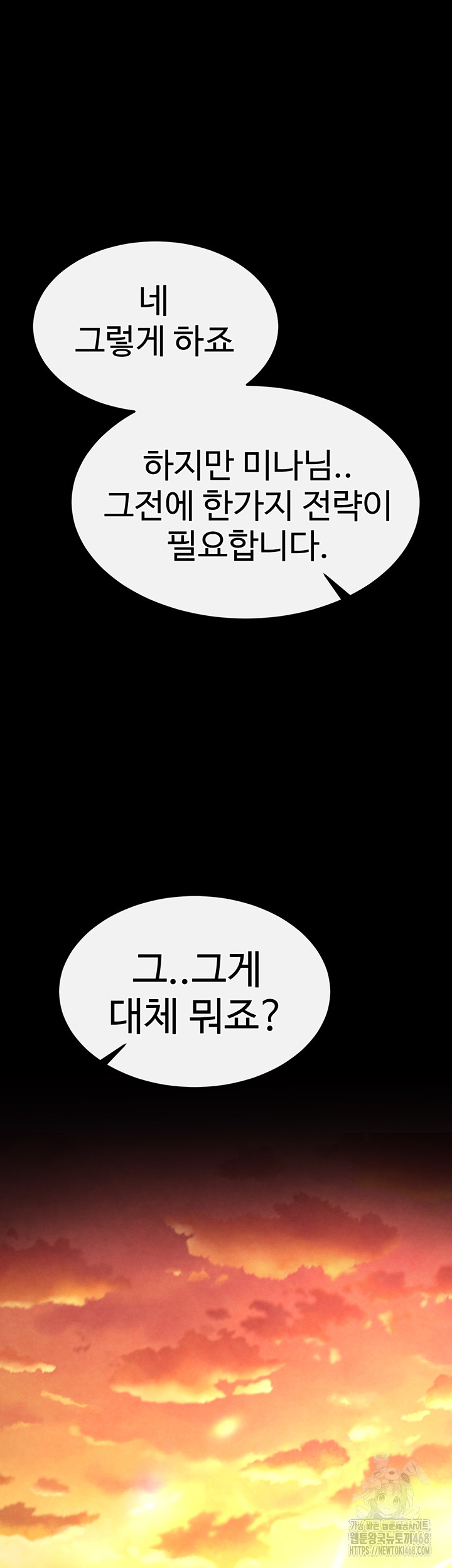 Human Scum Raw - Chapter 25 Page 66