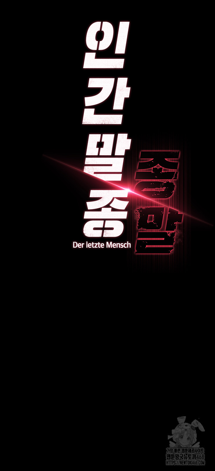 Human Scum Raw - Chapter 25 Page 7