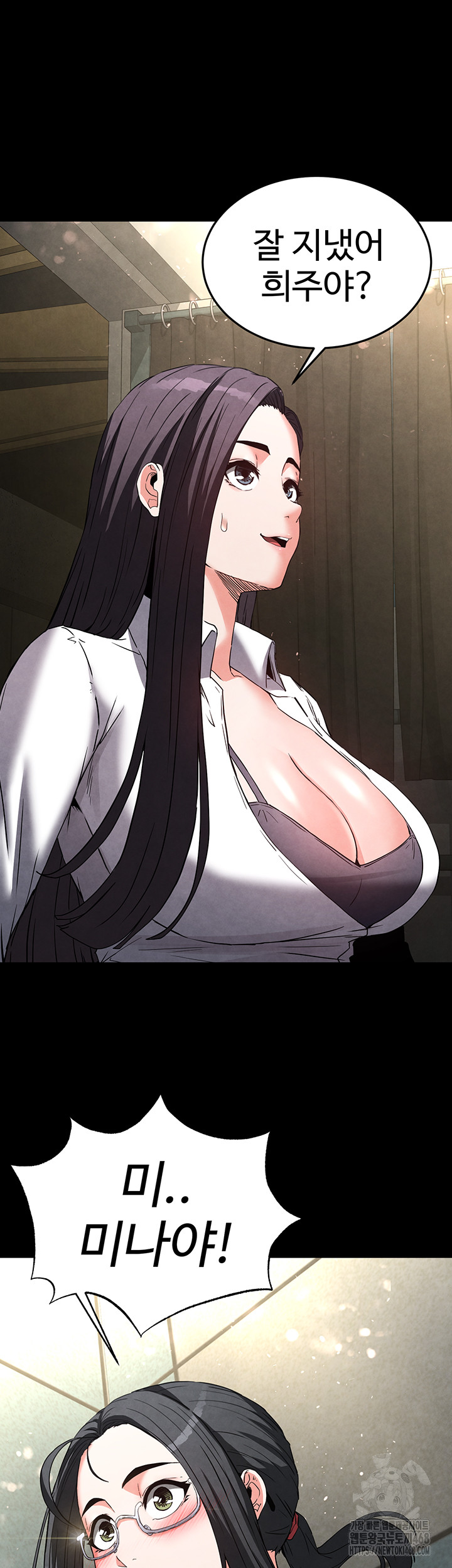 Human Scum Raw - Chapter 25 Page 71