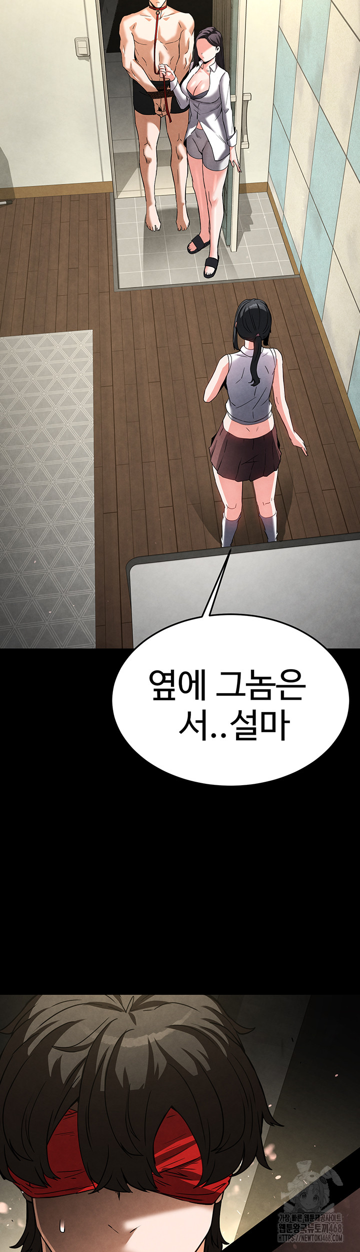 Human Scum Raw - Chapter 25 Page 74