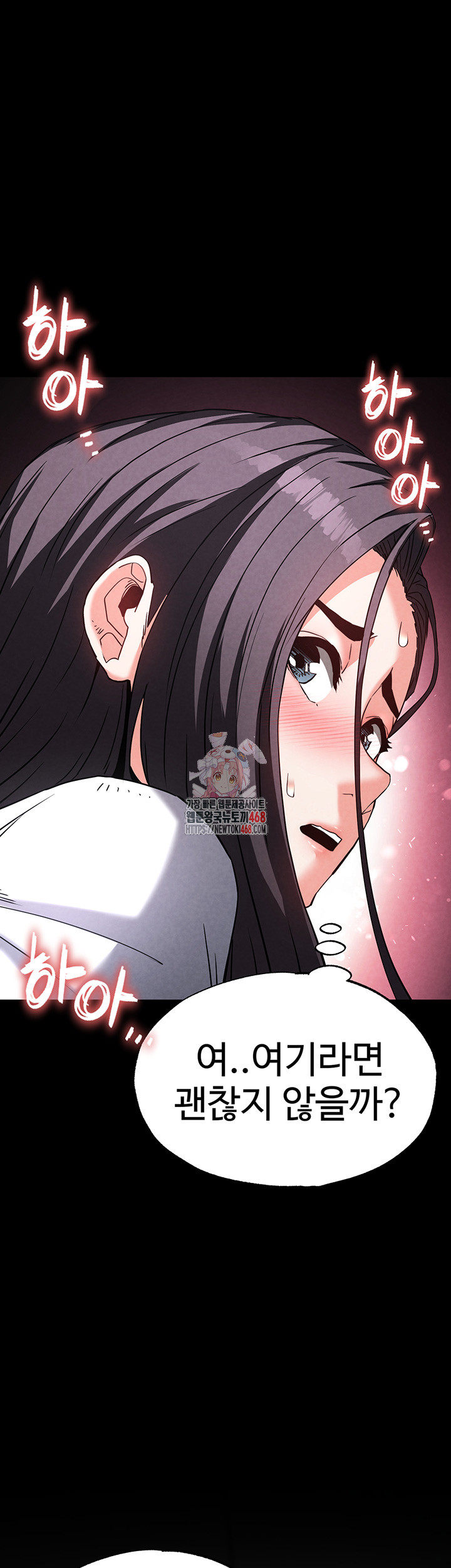 Human Scum Raw - Chapter 27 Page 1