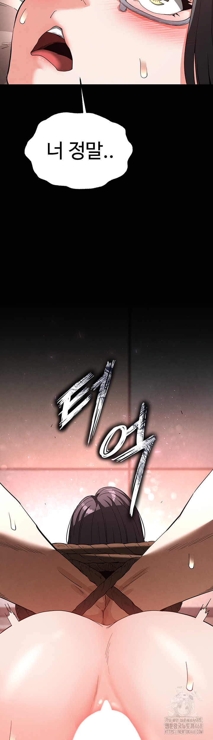 Human Scum Raw - Chapter 27 Page 11