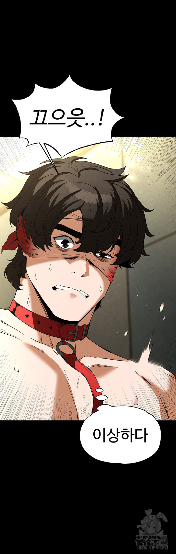 Human Scum Raw - Chapter 27 Page 15