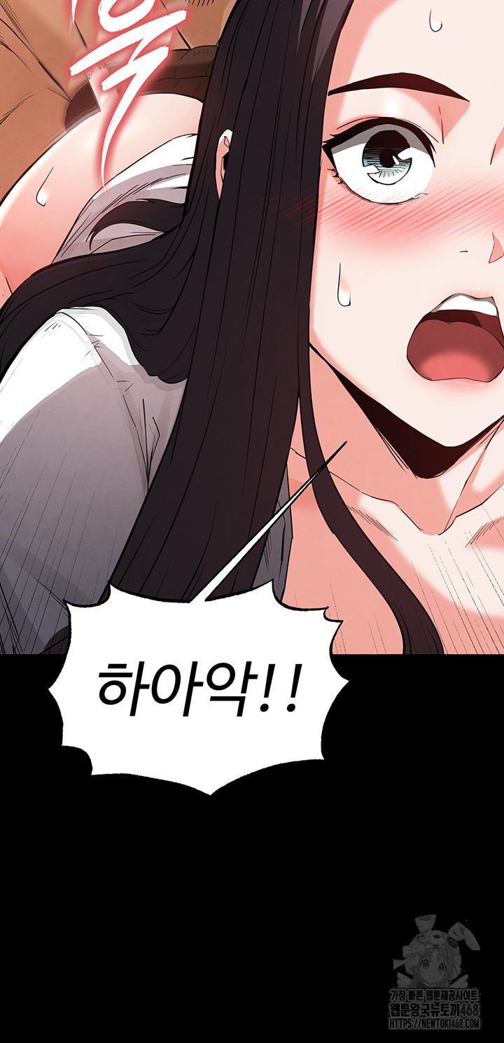 Human Scum Raw - Chapter 27 Page 19