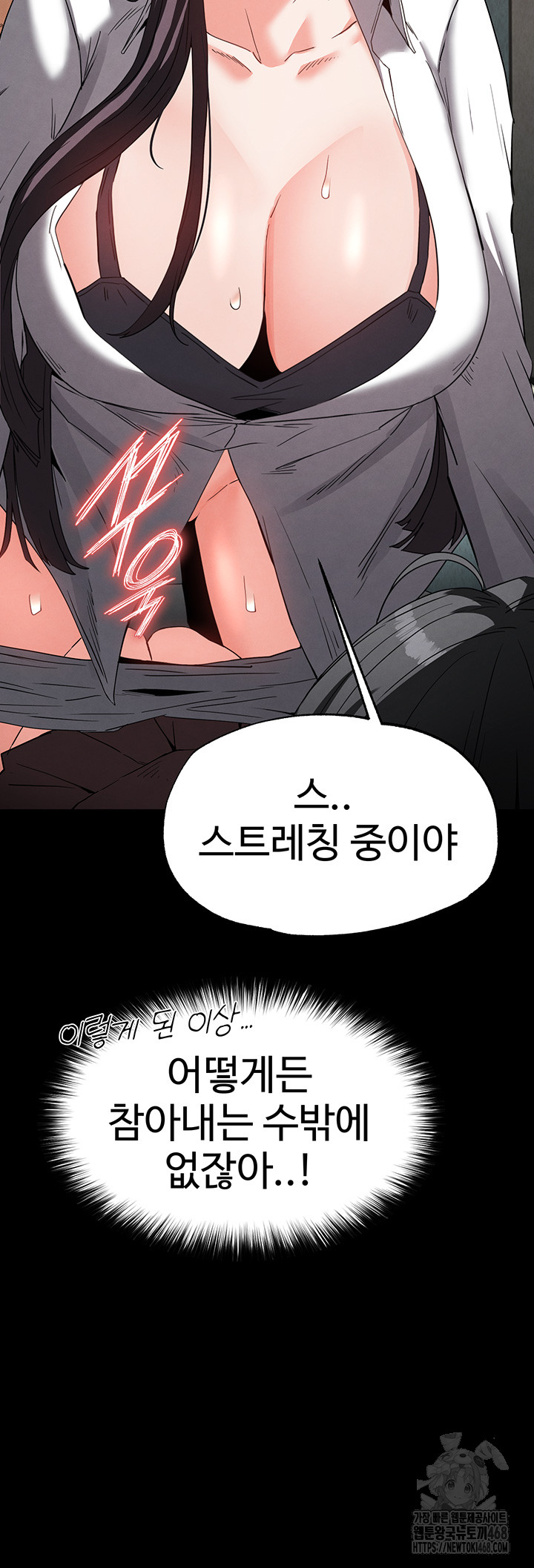 Human Scum Raw - Chapter 27 Page 24