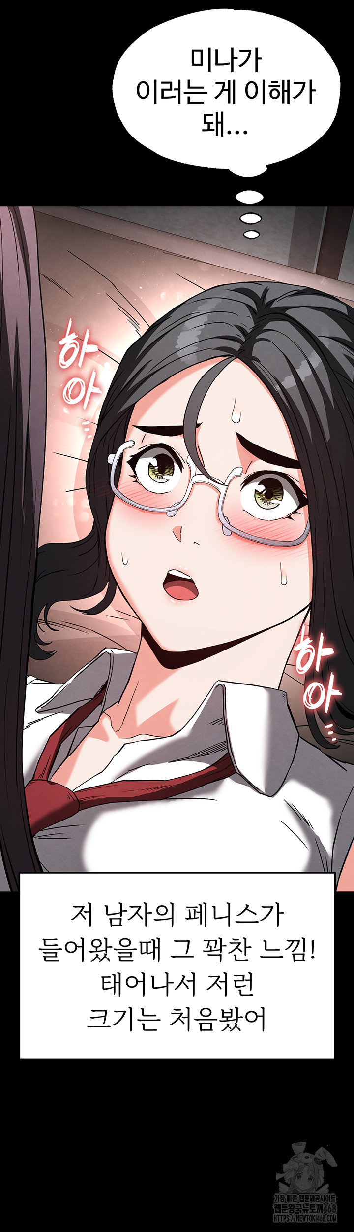 Human Scum Raw - Chapter 27 Page 25