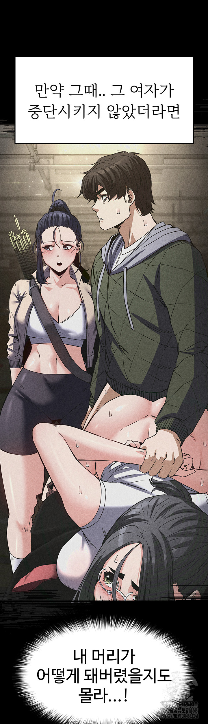 Human Scum Raw - Chapter 27 Page 26