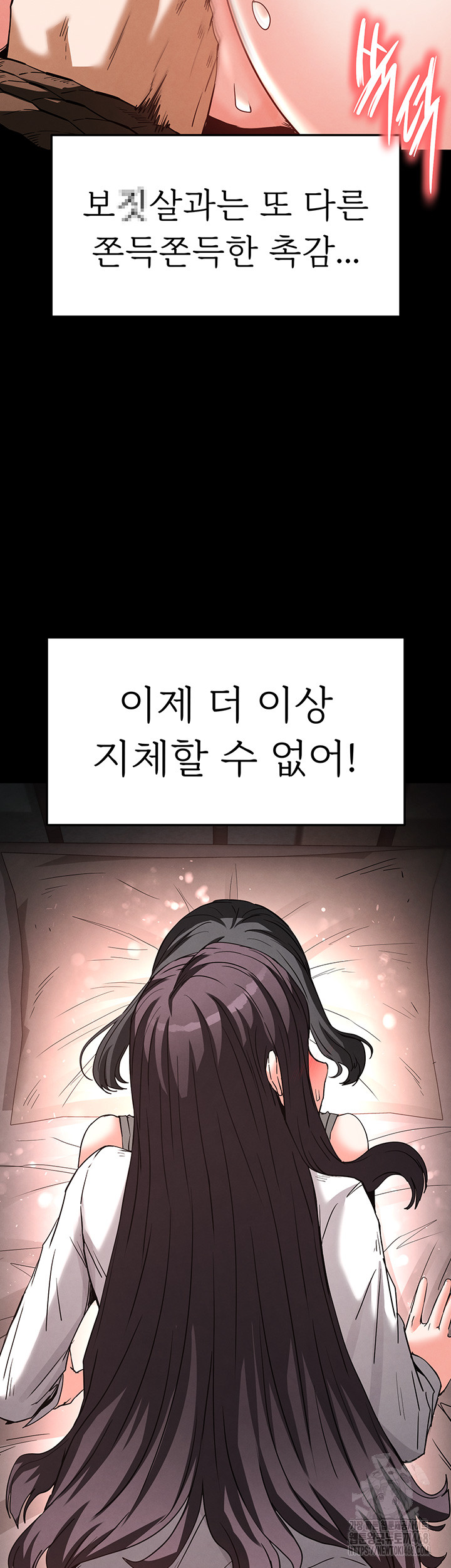 Human Scum Raw - Chapter 27 Page 30