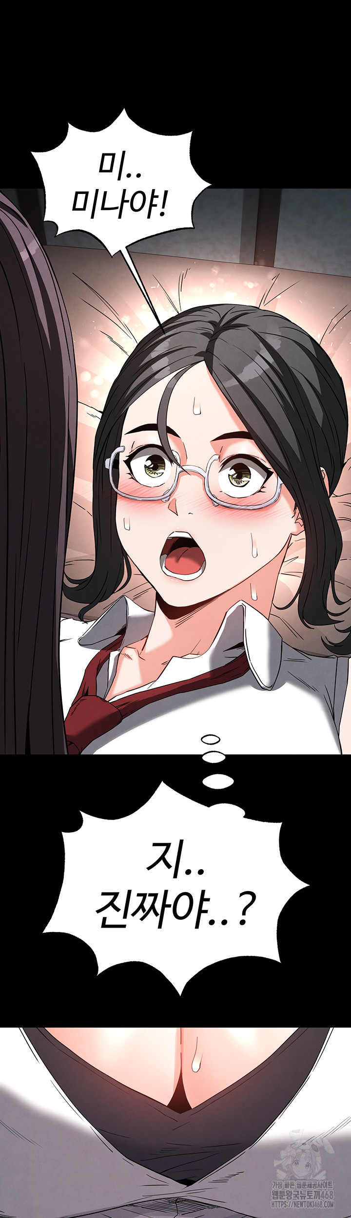 Human Scum Raw - Chapter 27 Page 35