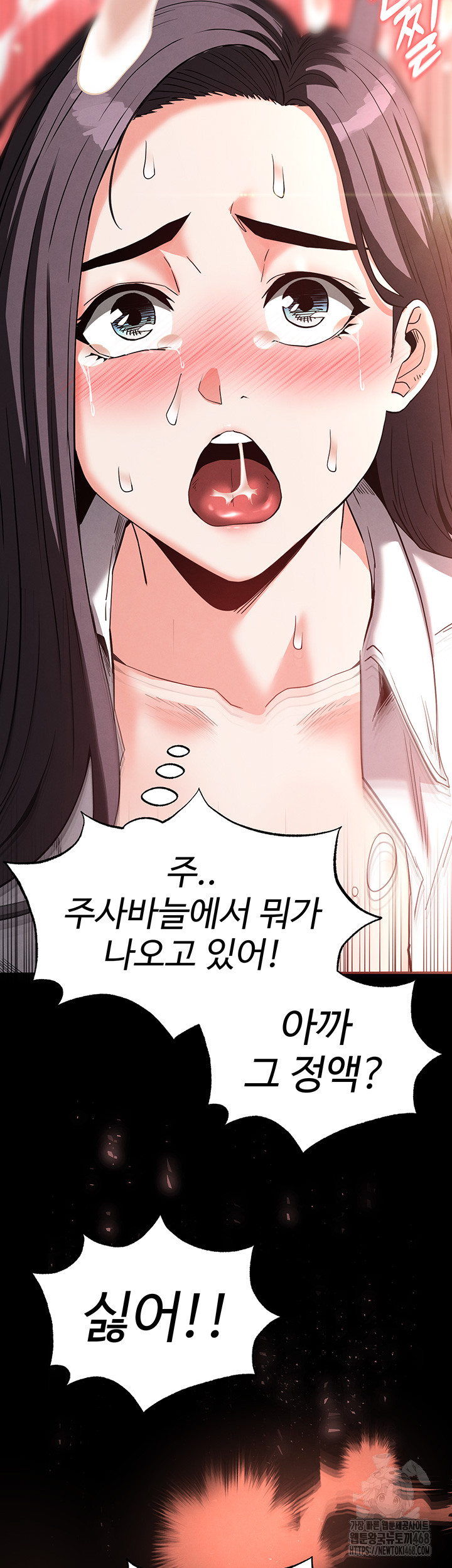 Human Scum Raw - Chapter 27 Page 51