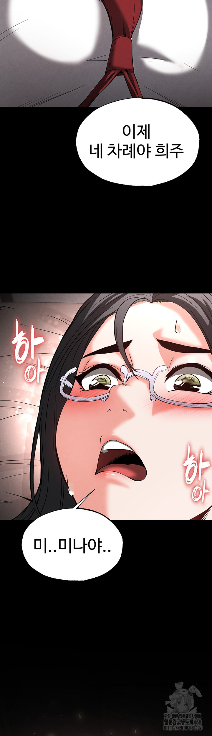 Human Scum Raw - Chapter 27 Page 68