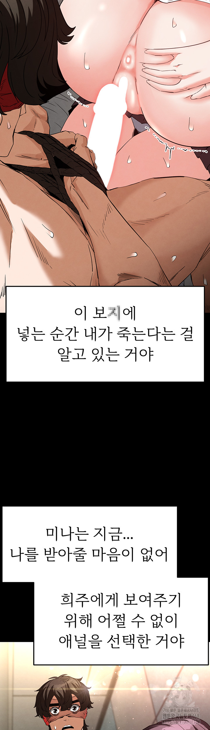 Human Scum Raw - Chapter 27 Page 7