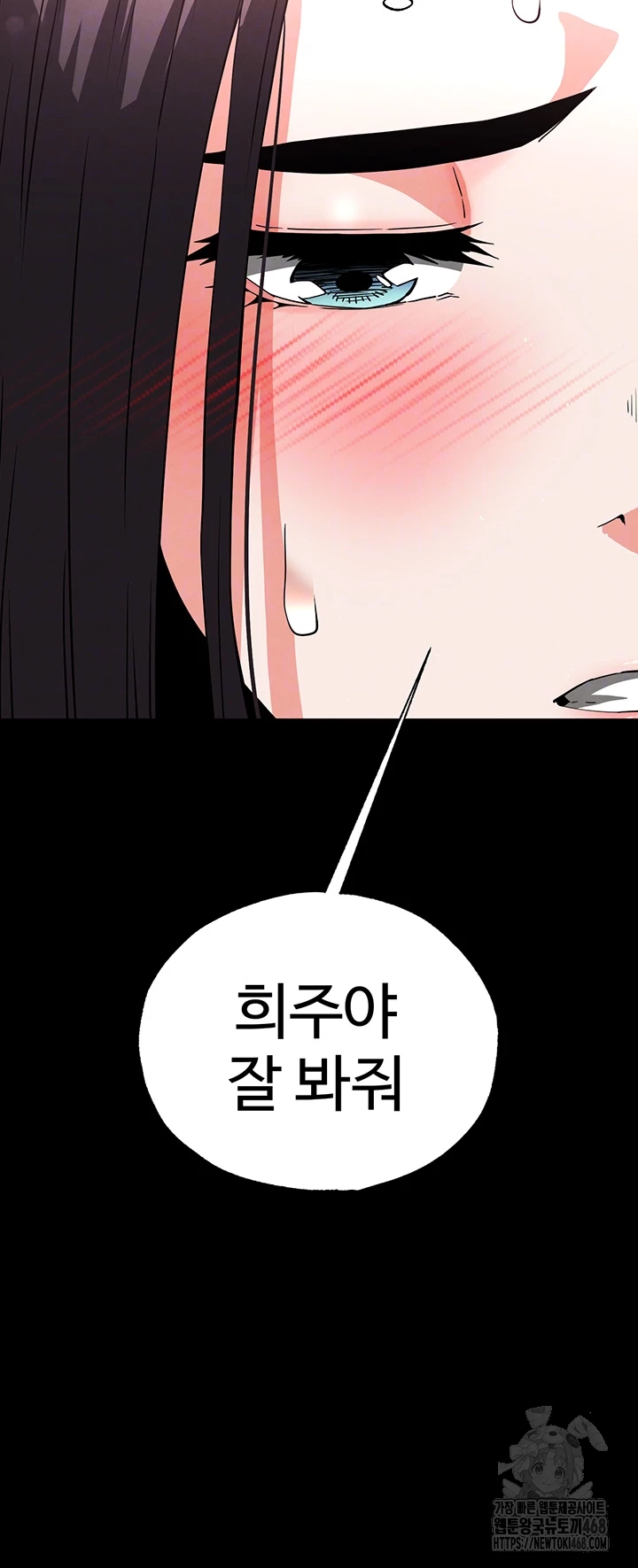 Human Scum Raw - Chapter 27 Page 9