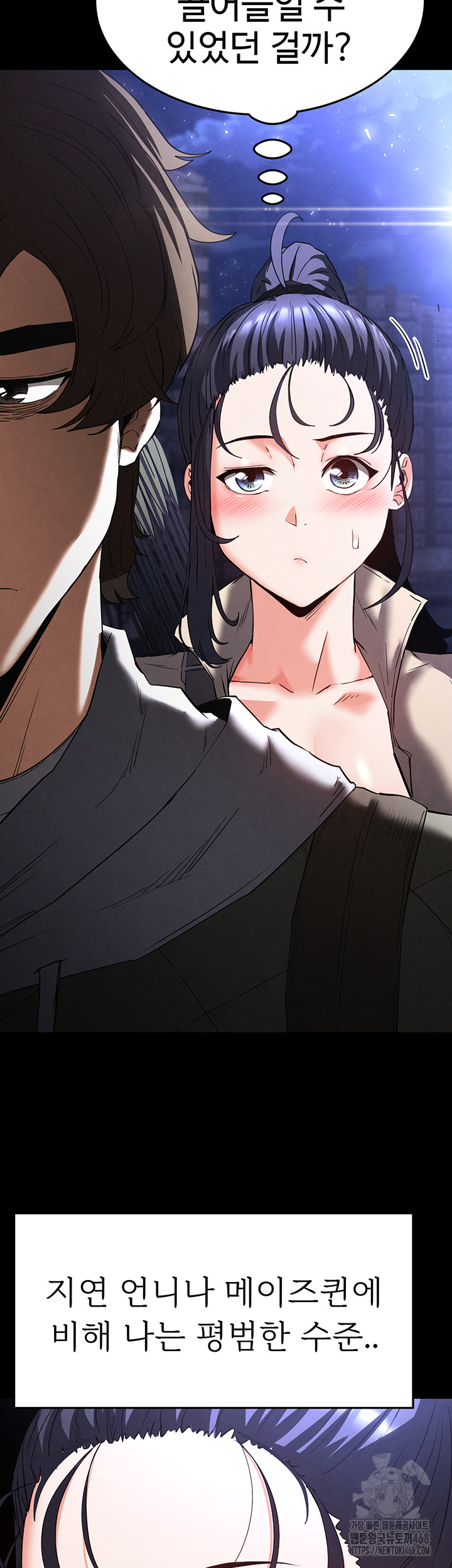 Human Scum Raw - Chapter 29 Page 16