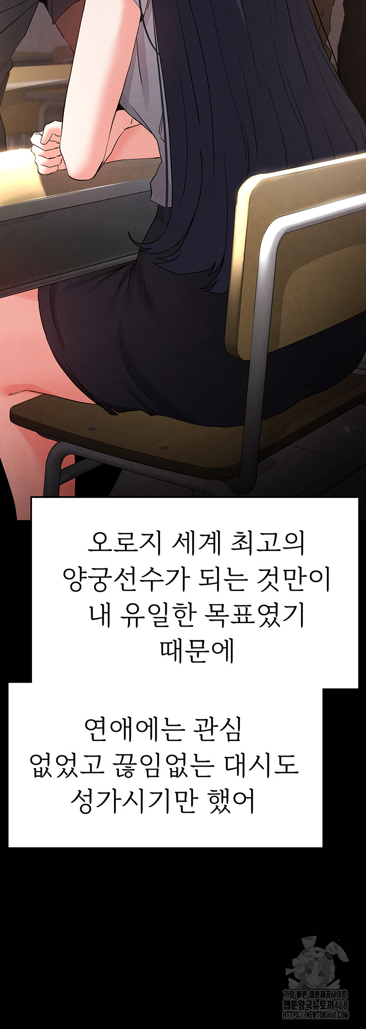 Human Scum Raw - Chapter 29 Page 18