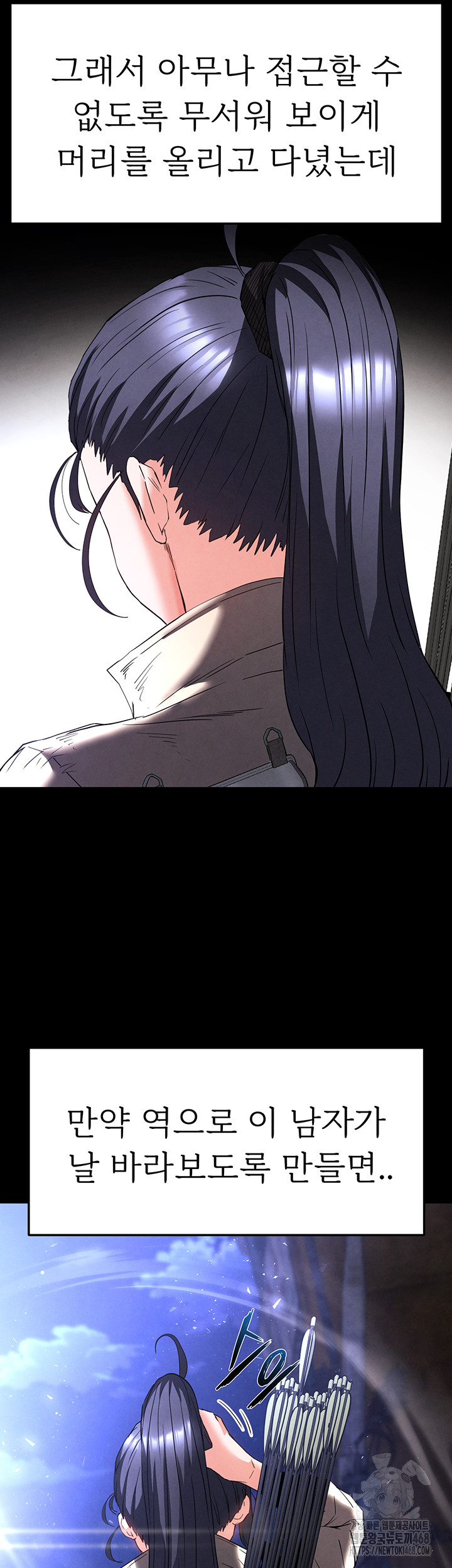 Human Scum Raw - Chapter 29 Page 19