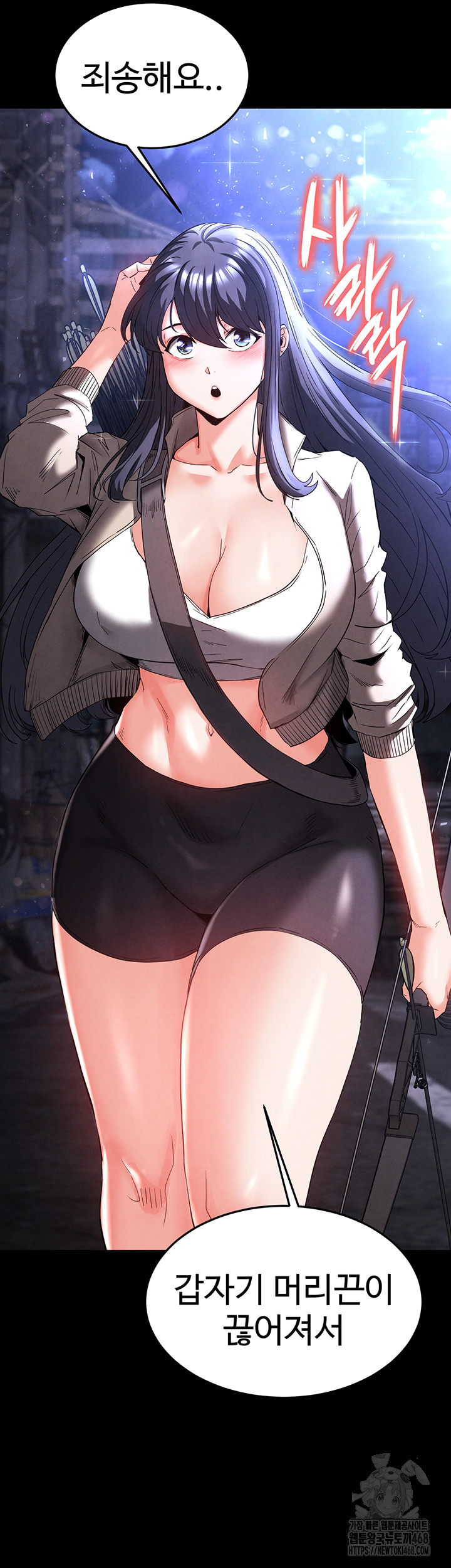 Human Scum Raw - Chapter 29 Page 23