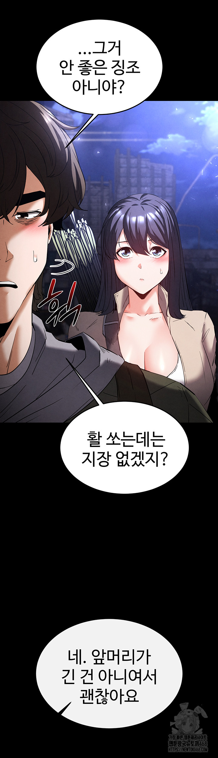 Human Scum Raw - Chapter 29 Page 24