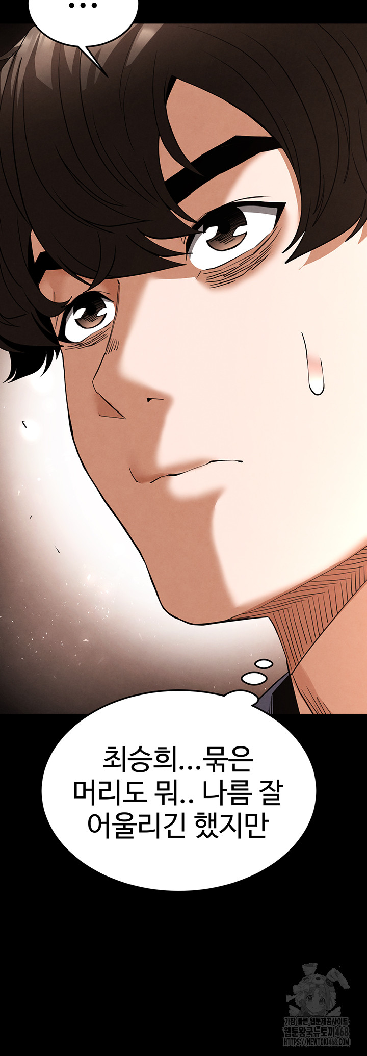 Human Scum Raw - Chapter 29 Page 26