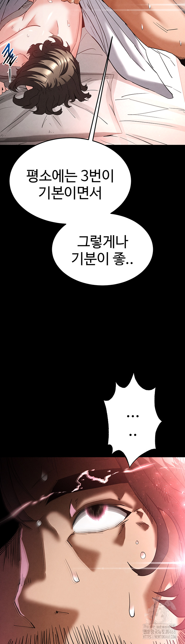 Human Scum Raw - Chapter 29 Page 50