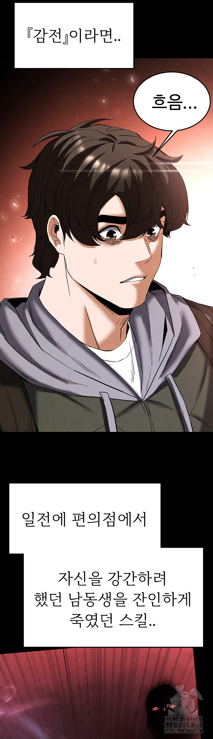 Human Scum Raw - Chapter 29 Page 61