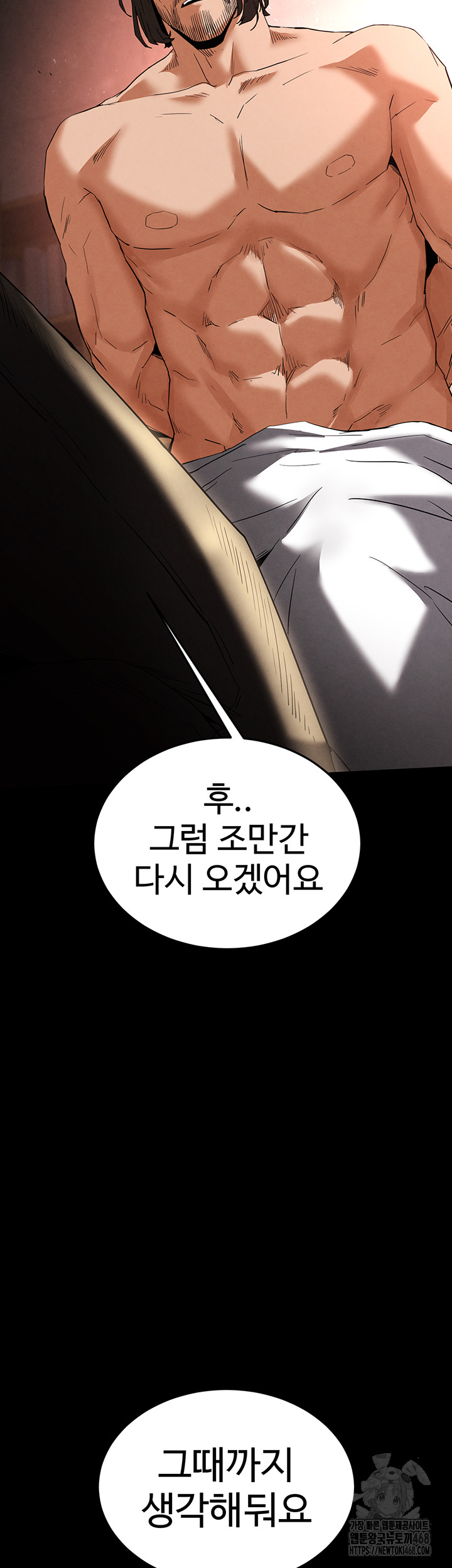 Human Scum Raw - Chapter 29 Page 75