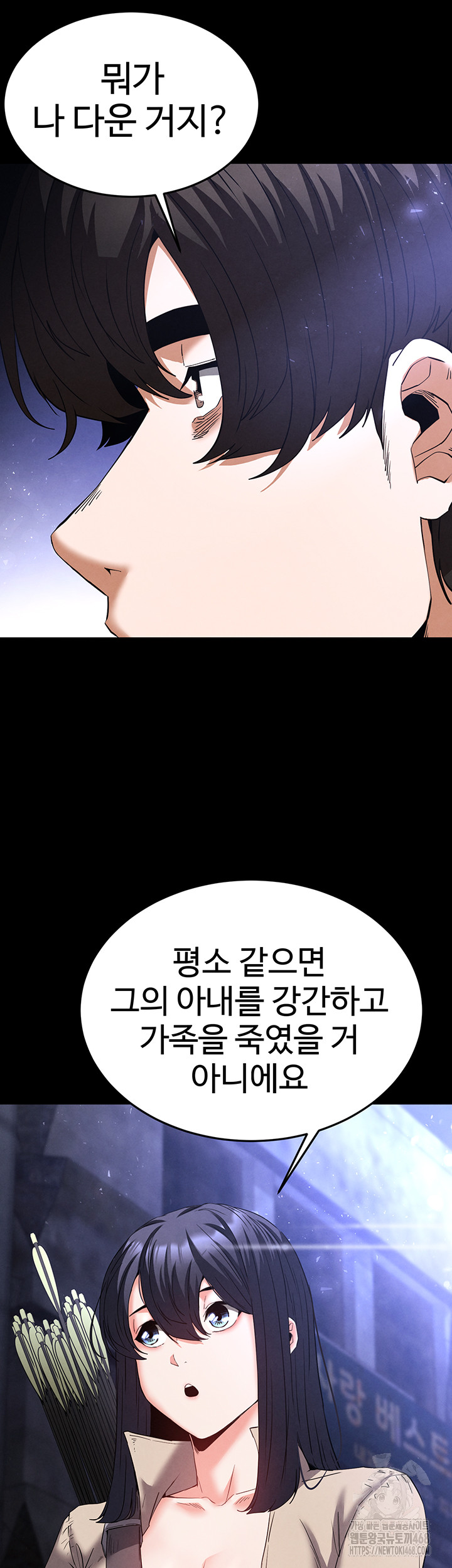 Human Scum Raw - Chapter 29 Page 78