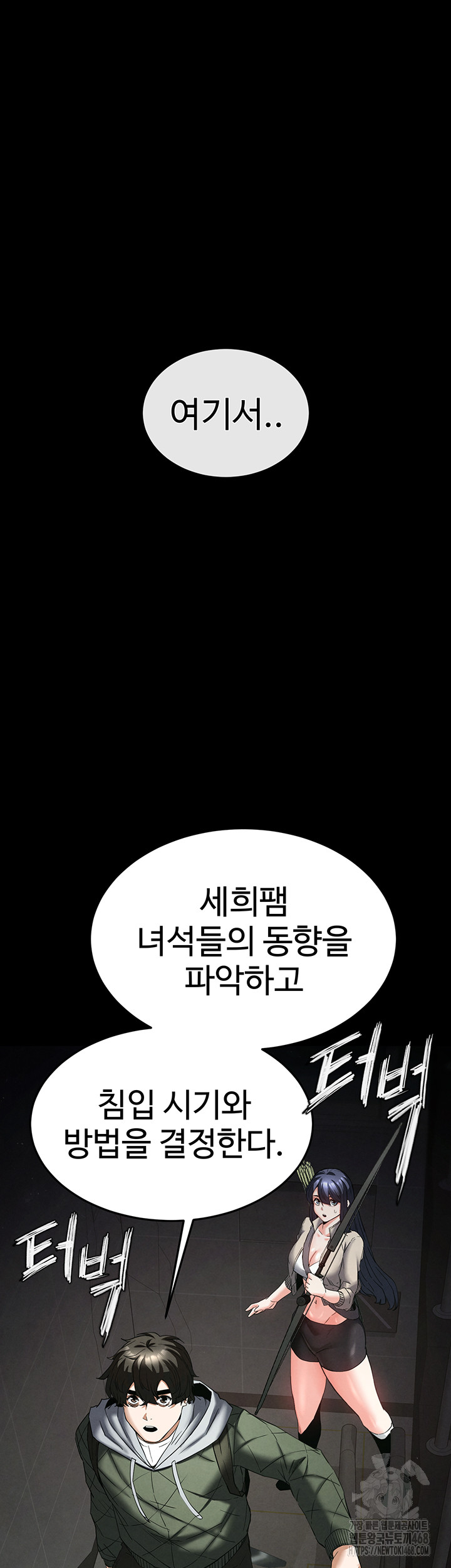 Human Scum Raw - Chapter 29 Page 89