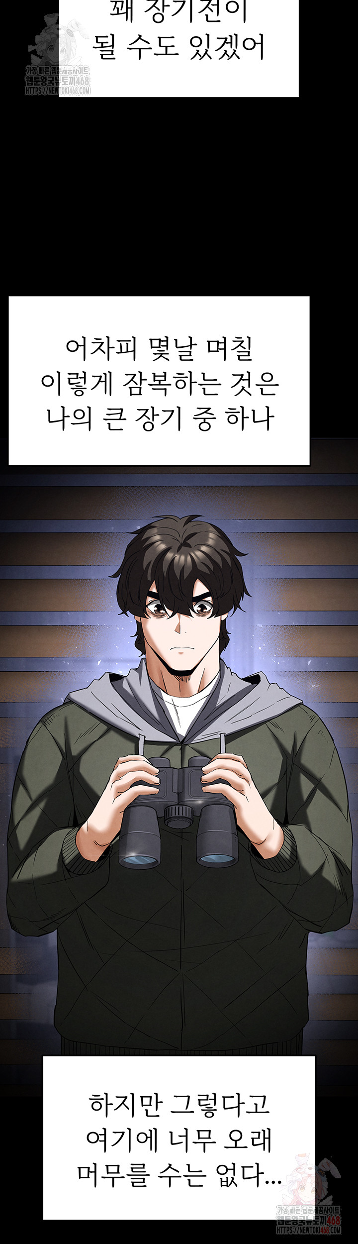 Human Scum Raw - Chapter 30 Page 16