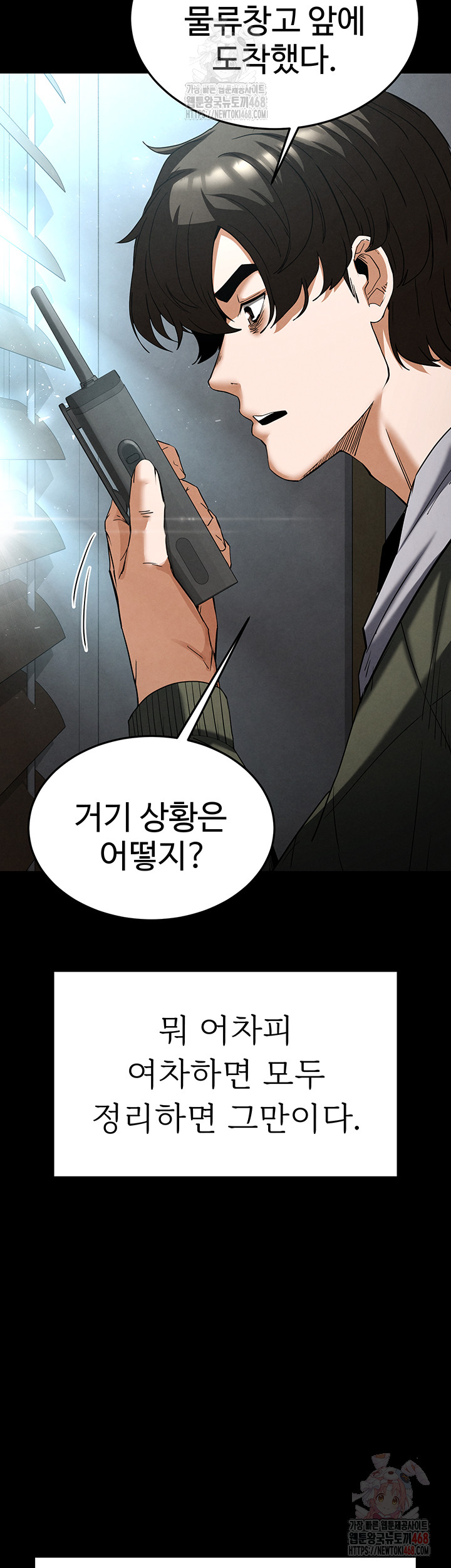 Human Scum Raw - Chapter 30 Page 20