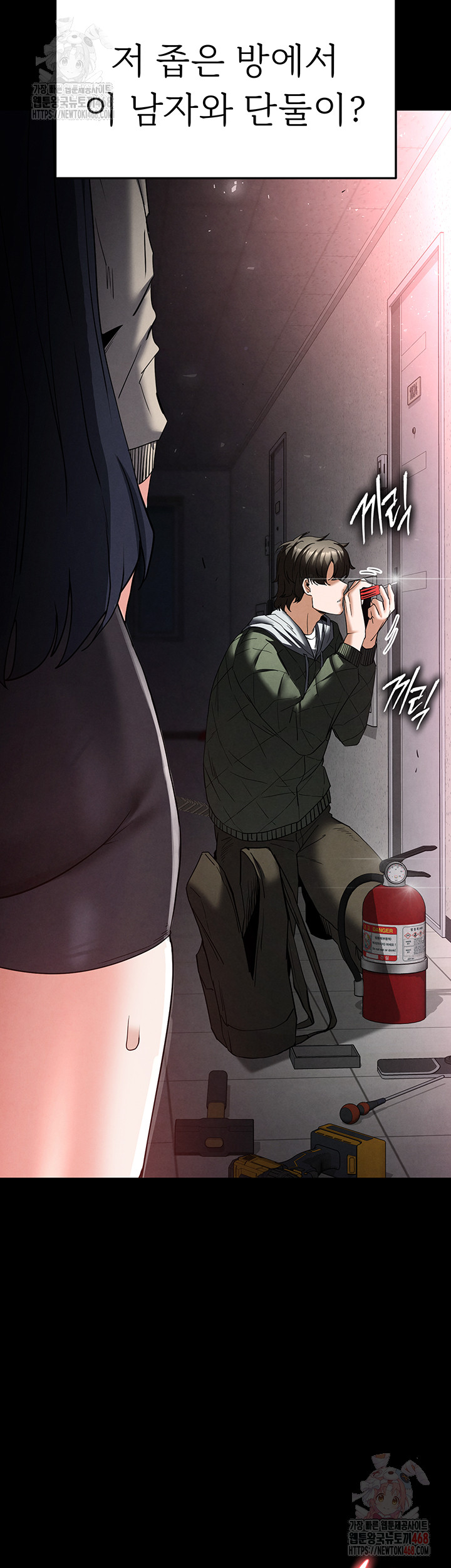 Human Scum Raw - Chapter 30 Page 3