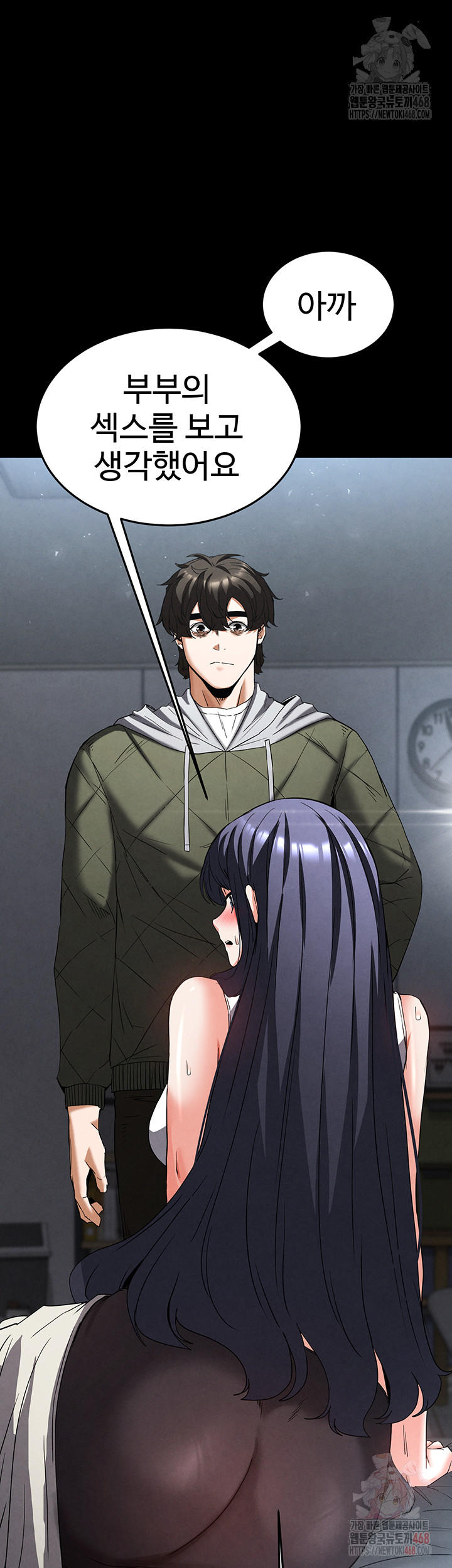 Human Scum Raw - Chapter 30 Page 33