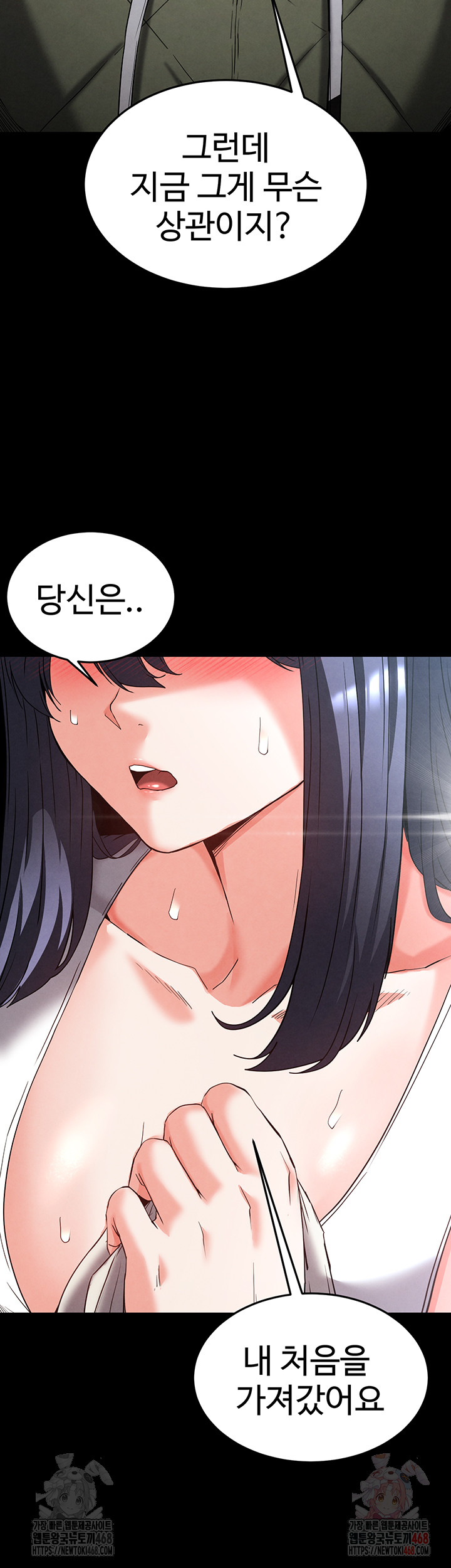 Human Scum Raw - Chapter 30 Page 35