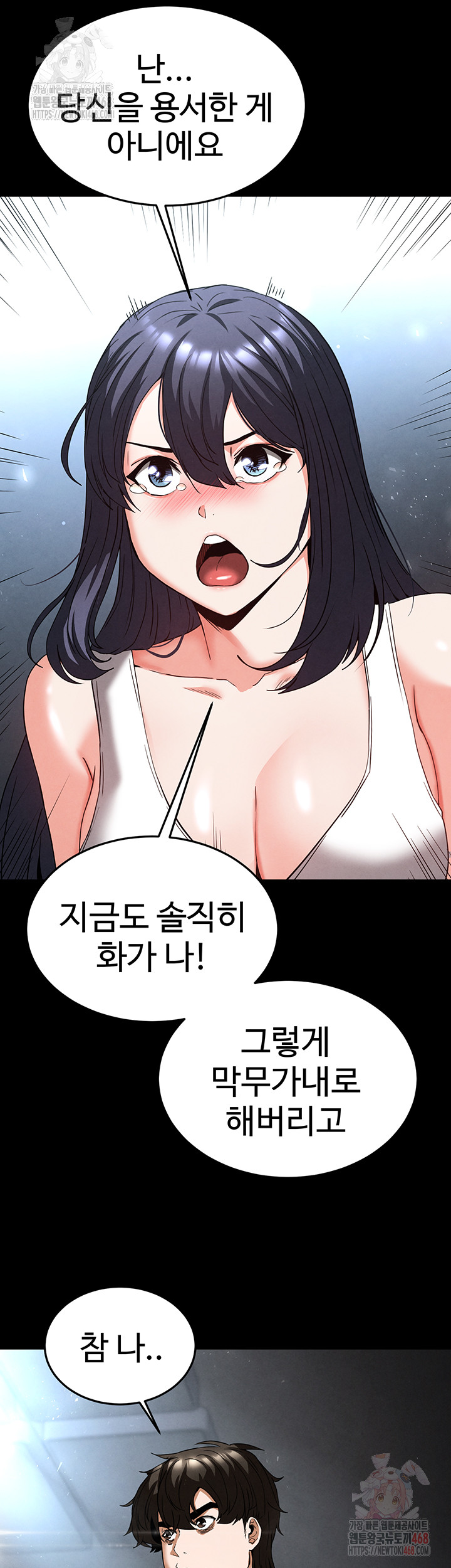 Human Scum Raw - Chapter 30 Page 37