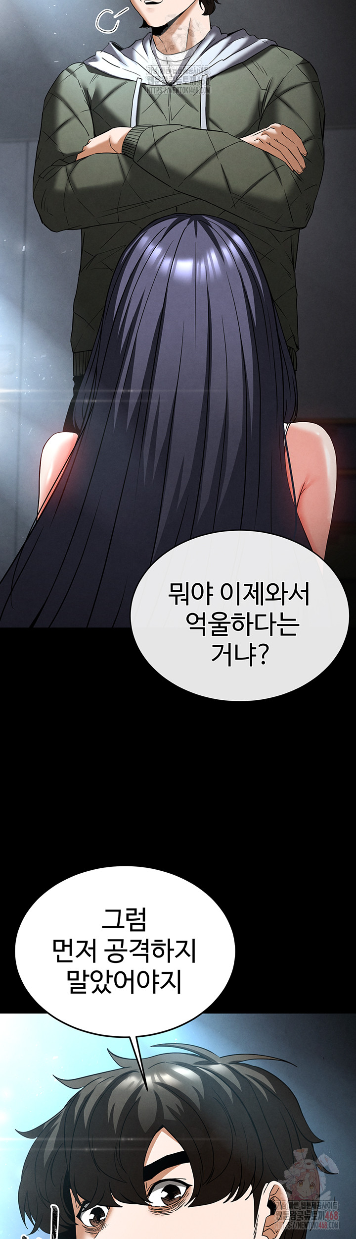 Human Scum Raw - Chapter 30 Page 38