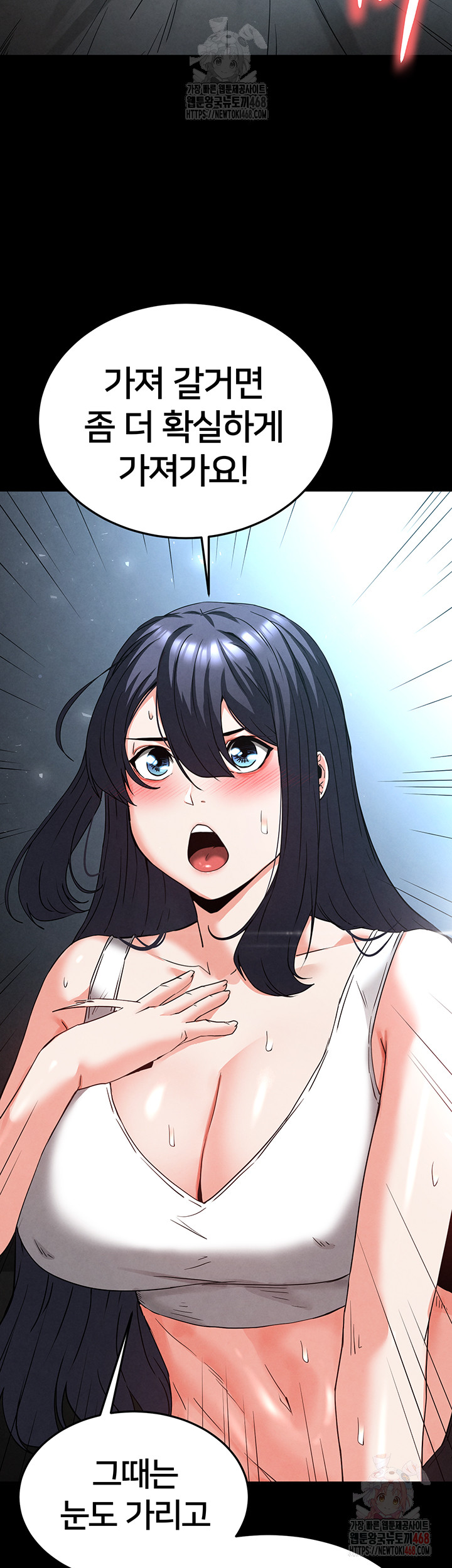 Human Scum Raw - Chapter 30 Page 41