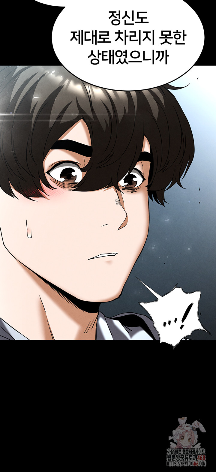 Human Scum Raw - Chapter 30 Page 42
