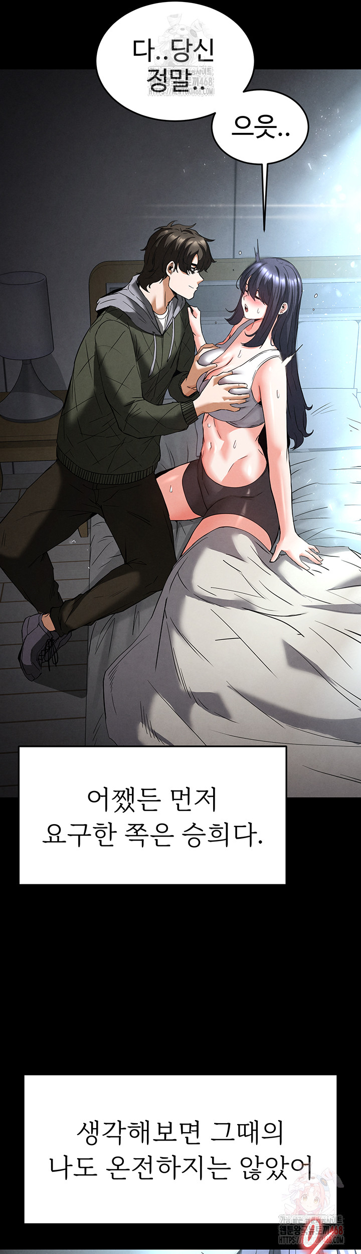 Human Scum Raw - Chapter 30 Page 49