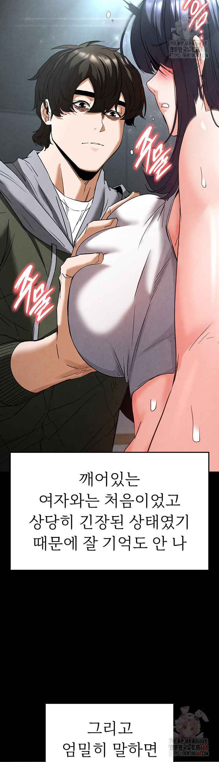 Human Scum Raw - Chapter 30 Page 50