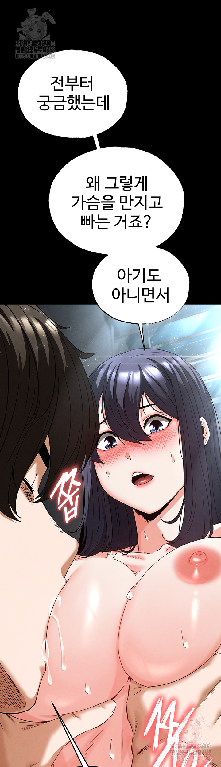 Human Scum Raw - Chapter 30 Page 56