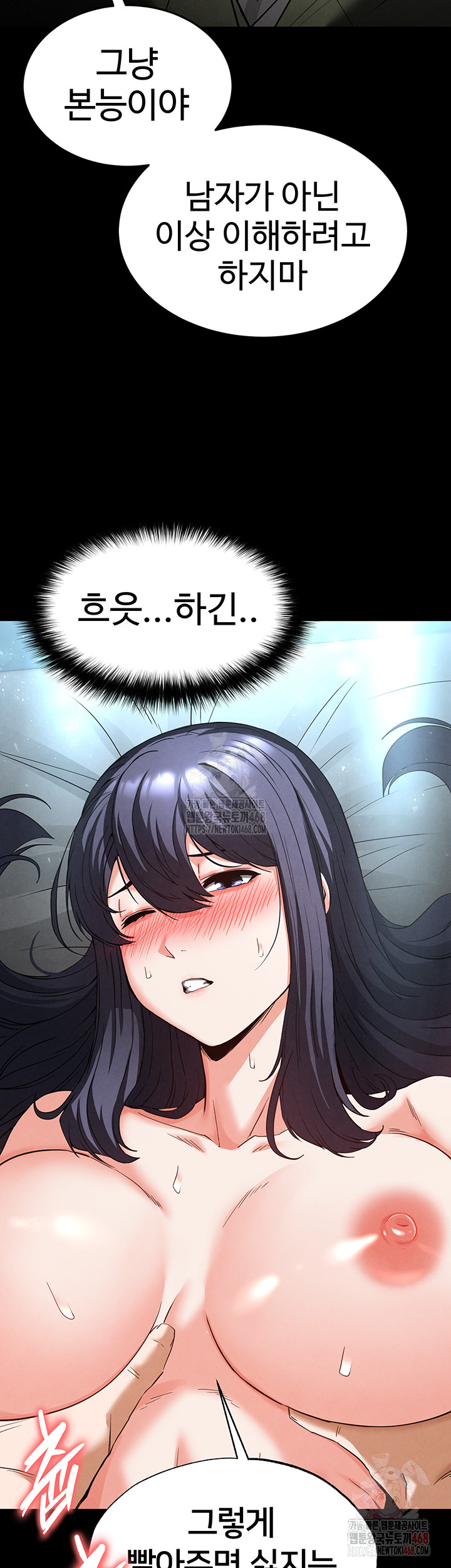 Human Scum Raw - Chapter 30 Page 60