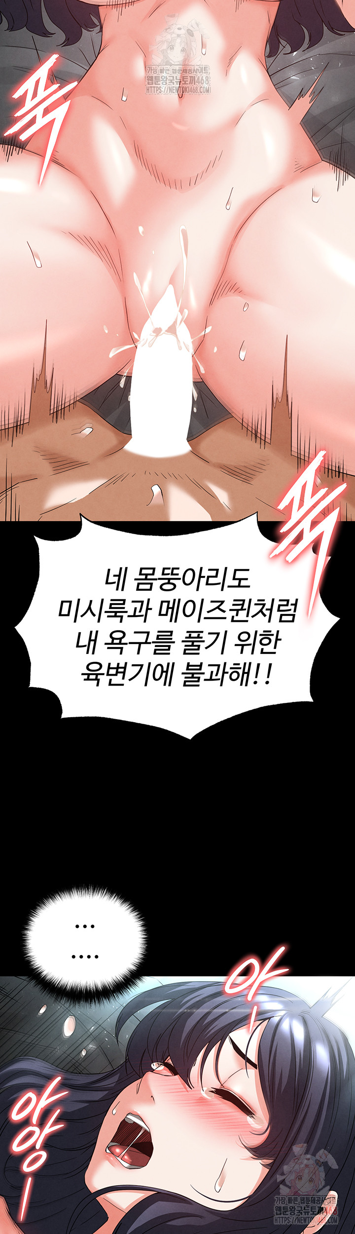 Human Scum Raw - Chapter 30 Page 80