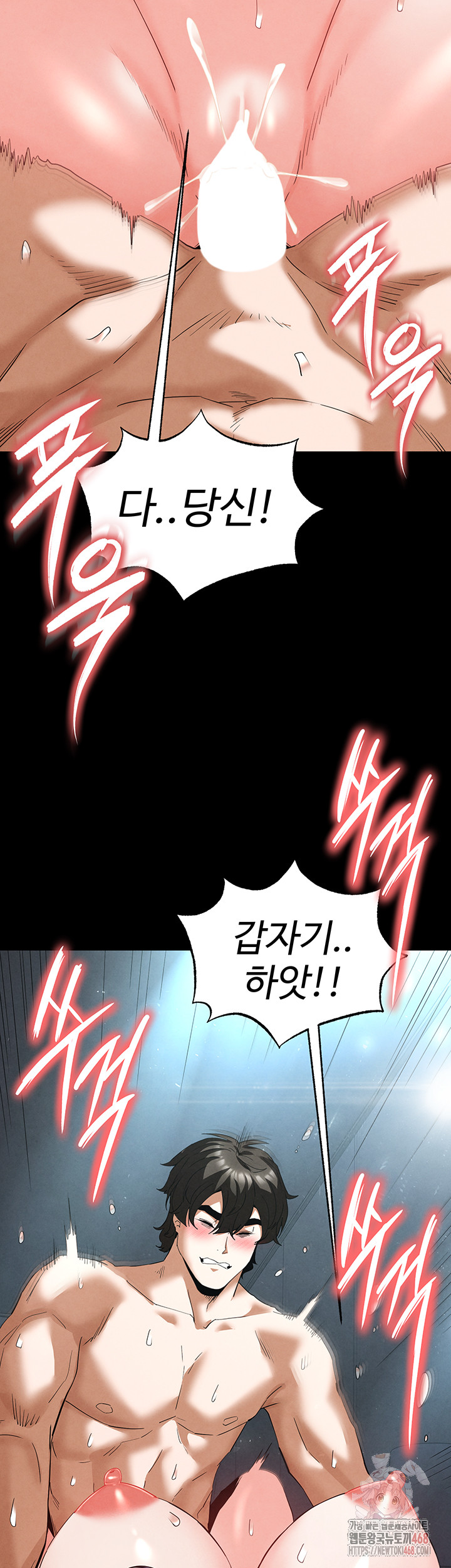 Human Scum Raw - Chapter 31 Page 17