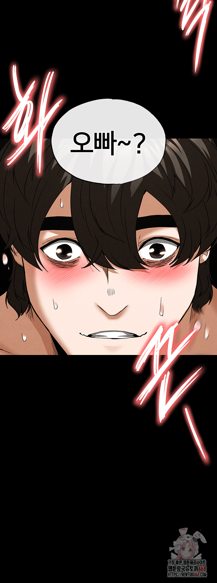 Human Scum Raw - Chapter 31 Page 28