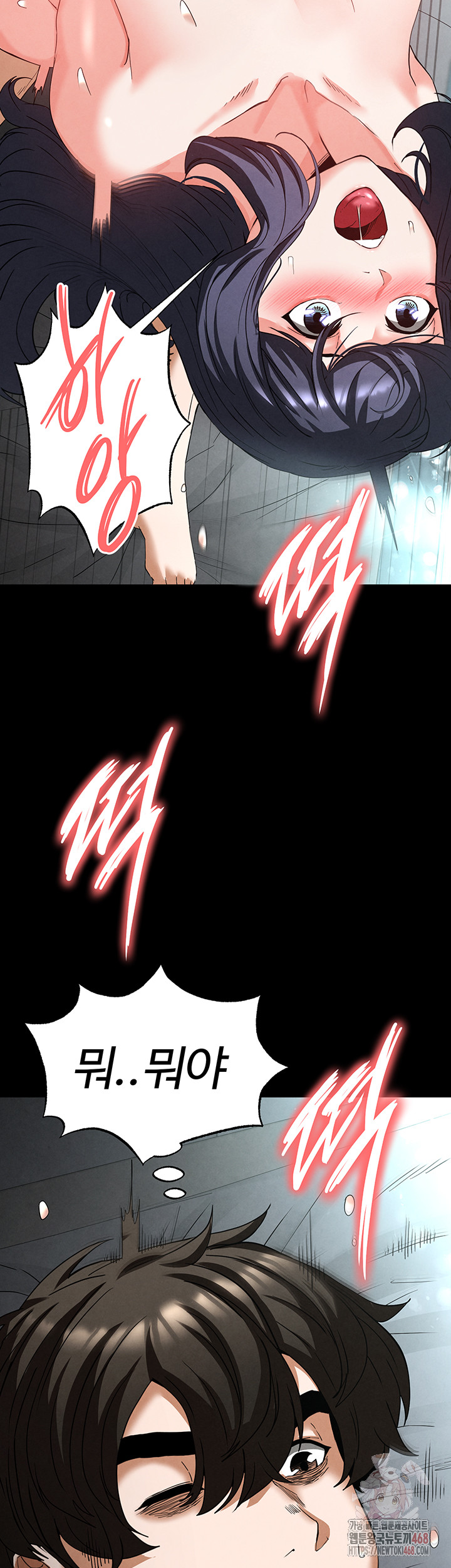 Human Scum Raw - Chapter 31 Page 50