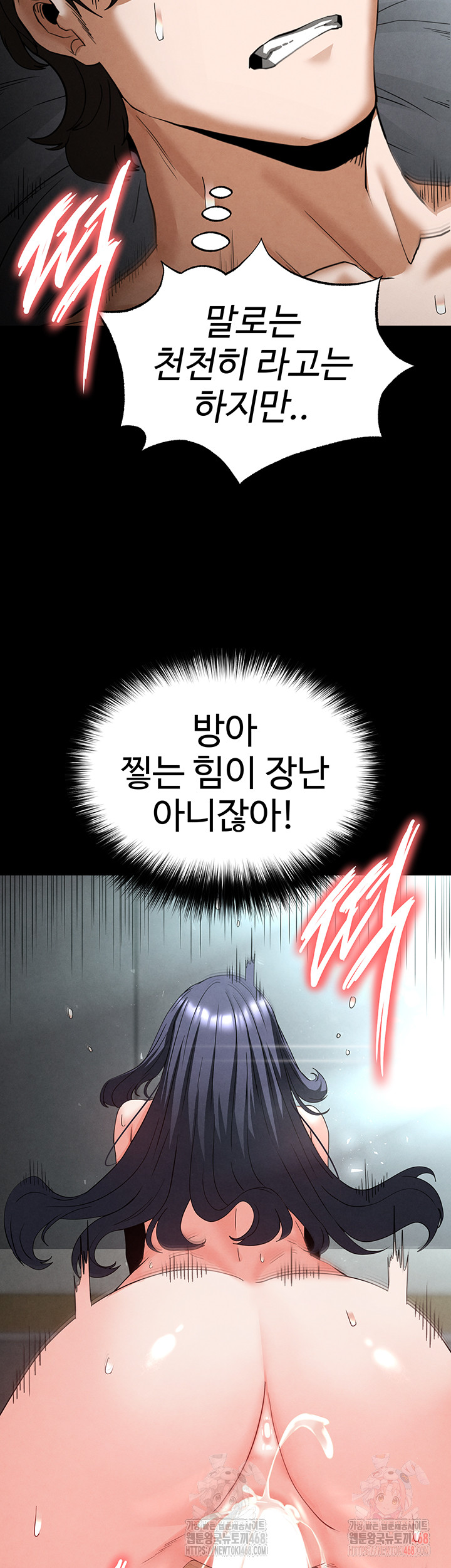 Human Scum Raw - Chapter 31 Page 51